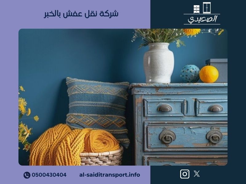 شركة نقل عفش بالخبر