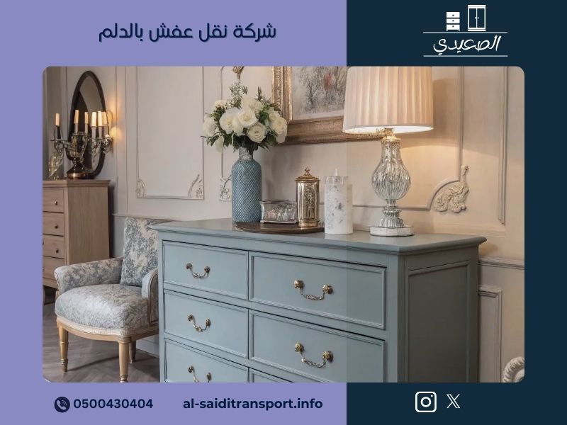 شركة نقل عفش بالدلم