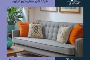 شركة نقل عفش بخيبر الجنوب