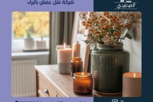 شركة نقل عفش بالبرك