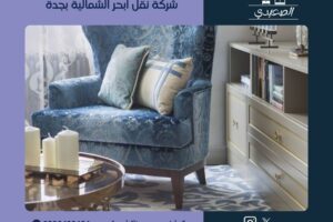 شركة نقل ابحر الشمالية بجدة