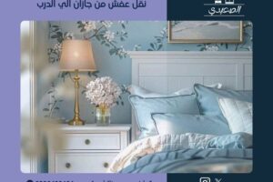شركة نقل عفش من جازان الي الدرب